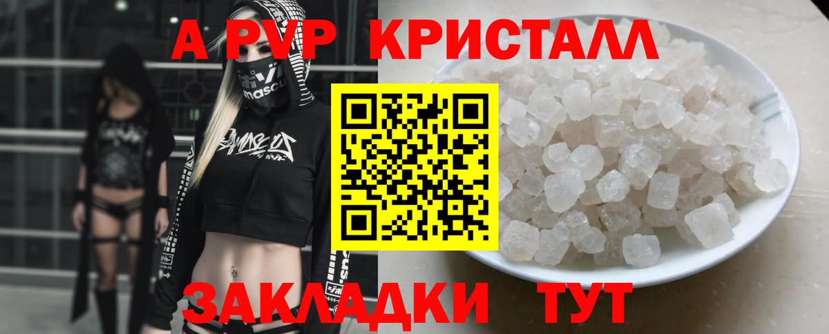 Alpha PVP кристаллы Кизилюрт