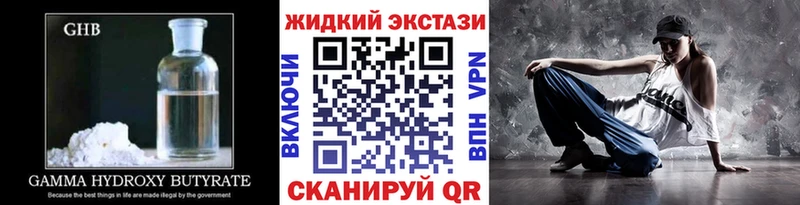 закладки  блэк спрут рабочий сайт  БУТИРАТ GHB  Кизилюрт 