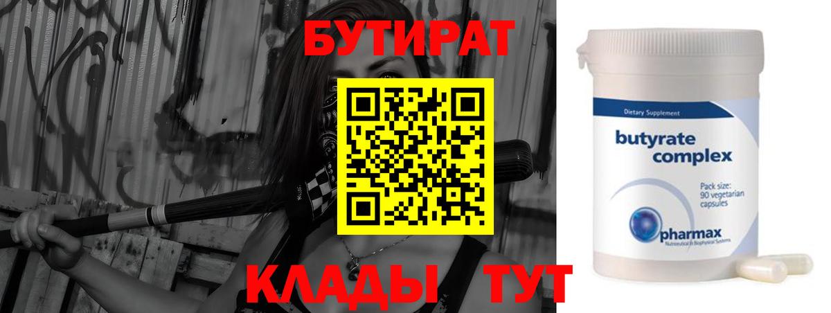 Бутират оксибутират Кизилюрт