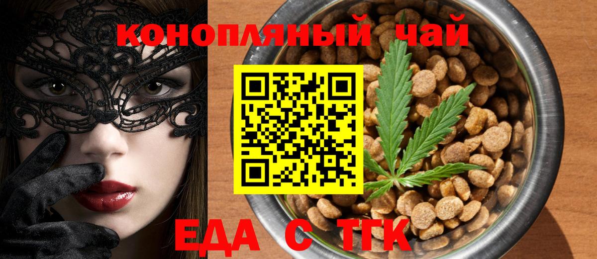 Еда ТГК конопля Кизилюрт