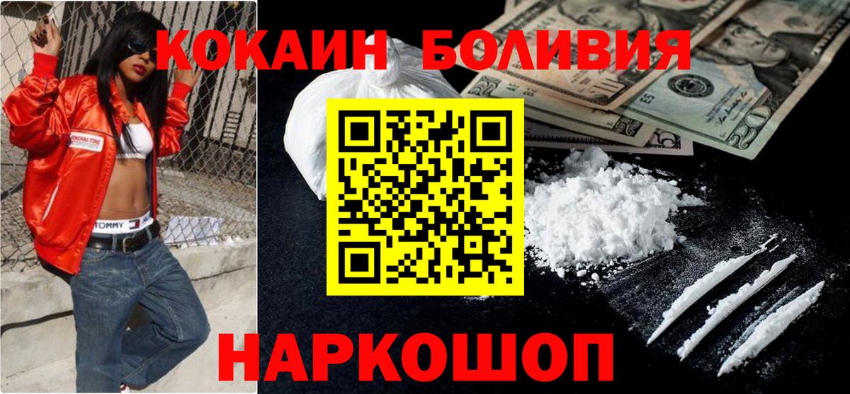 COCAIN  COCAIN Боливия  COCAIN Fish Scale  Вход с VPN  Кизилюрт 