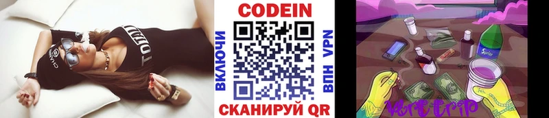 Codein Purple Drank  где купить наркоту  Кизилюрт 