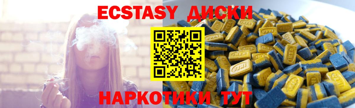 Экстази таблы  Вход с VPN  маркетплейс телеграм  Экстази  Экстази диски  Кизилюрт 
