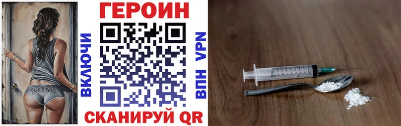 ГЕРОИН белый  Кизилюрт 
