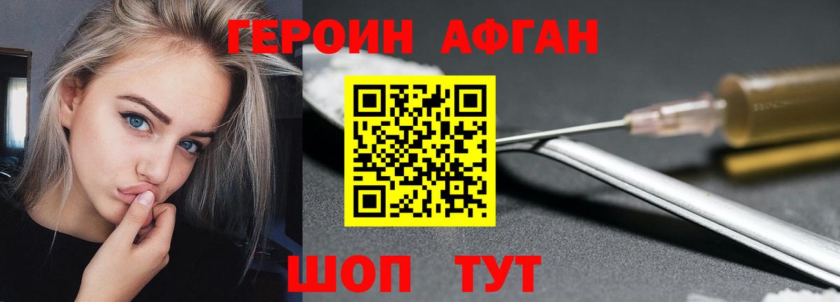 ГЕРОИН VHQ  Вход с VPN  Кизилюрт 