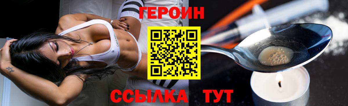 Героин хмурый Кизилюрт