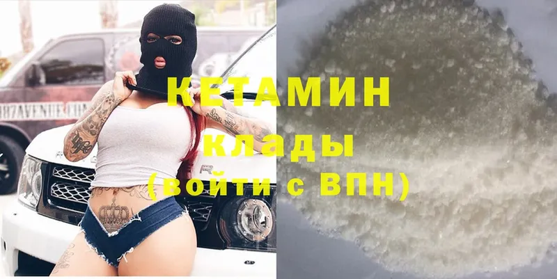 КЕТАМИН ketamine  Кизилюрт 