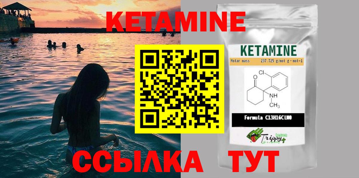 Кетамин ketamine Кизилюрт