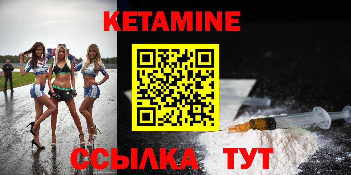 Кизилюрт  КЕТАМИН ketamine  Вход с VPN 