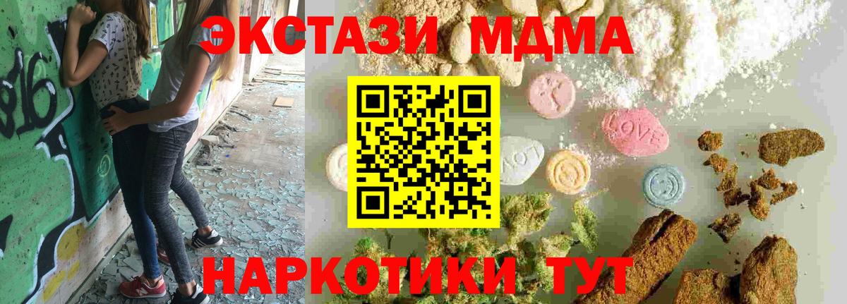 МДМА crystal  Вход с VPN  Кизилюрт 