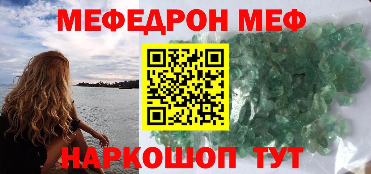 Мефедрон  Мефедрон mephedrone  Кизилюрт  Вход с VPN  МЕФ 4 MMC 