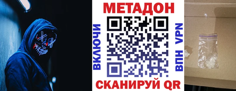 МЕТАДОН белоснежный  Кизилюрт 