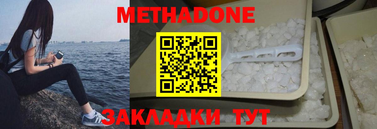 МЕТАДОН белоснежный  Метадон methadone  Кизилюрт  Вход с VPN 
