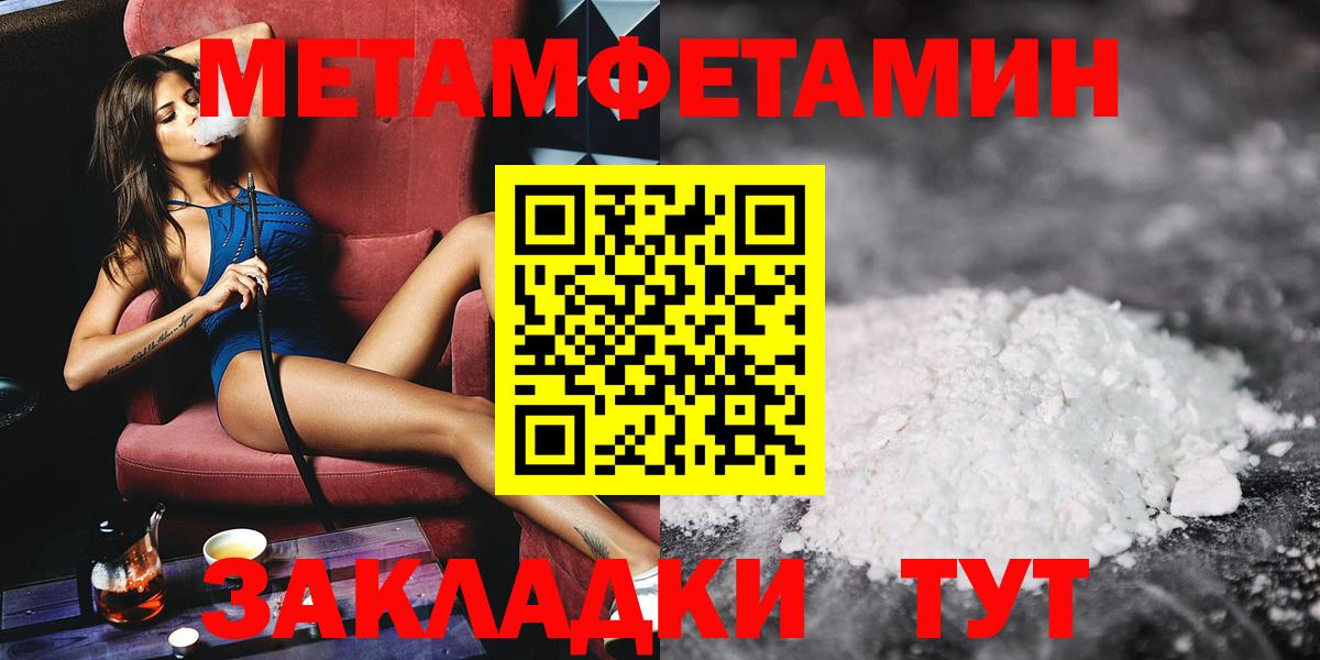 МЕТАМФЕТАМИН пудра  МЕТАМФЕТАМИН пудра  Кизилюрт  Первитин  Вход с VPN 