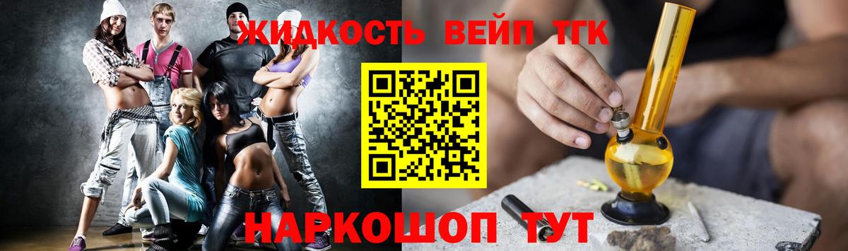 сколько стоит  Вход с VPN  Кизилюрт  ТГК Wax  Дистиллят ТГК жижа 